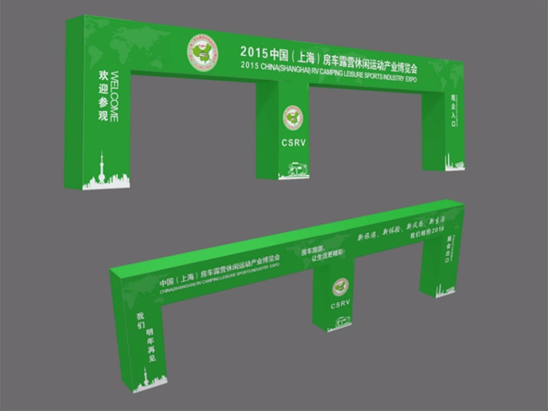 2015房車露營休閑博覽會